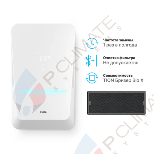 Высокоэффективный фильтр HEPA Н11+AK BIO-X