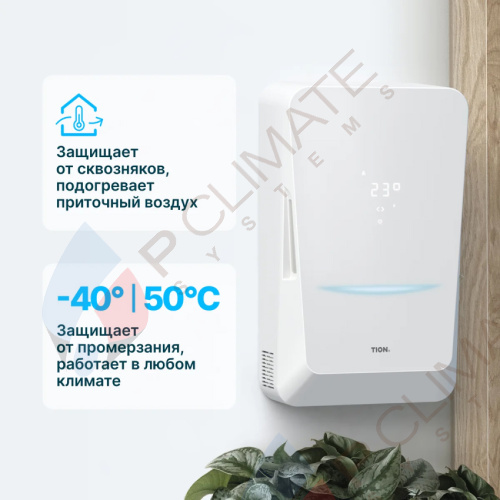 Tion Бризер BioX Standard