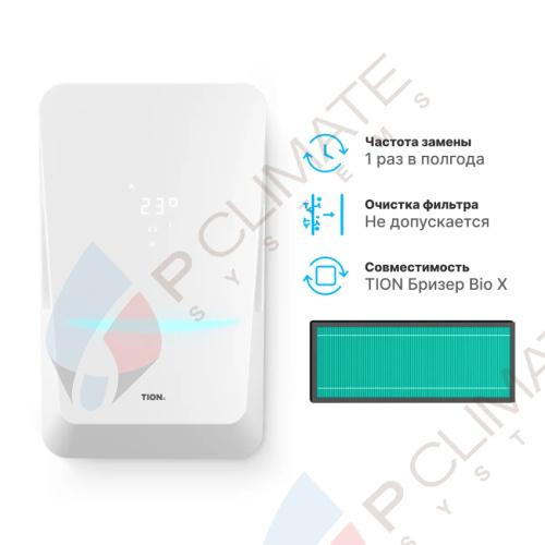 Высокоэффективный фильтр HEPA Н11 BIO-X